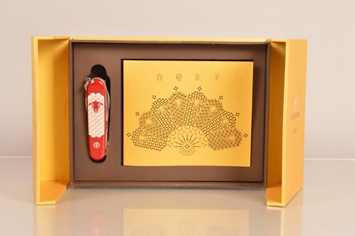 Lot 261 - Victorinox - Limited Edition 'Year of the Sheep' 2015