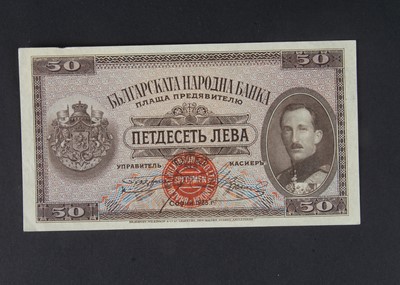 Lot 58 - Specimen Bank Note:  Bulgaria specimen 50 Levs