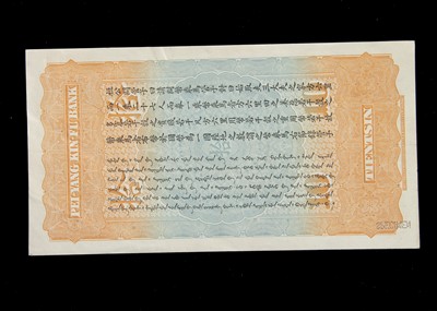 Lot 63 - Specimen Bank Note:  China Pei Yang Kin Fu Bank specimen 10 Taels