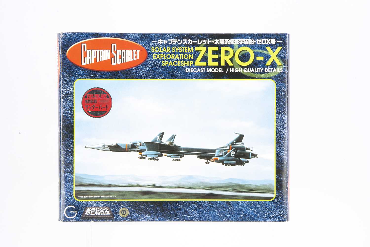 Lot 476 - Aoshima (Japan) Captain Scarlet Zero-X Solar