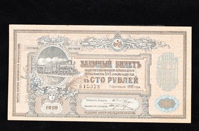 Lot 230 - Russia 100 Rubles Railway Loan banknote