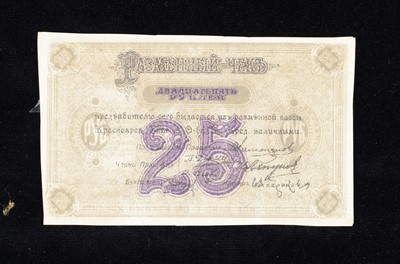 Lot 232 - Russia Siberia and Urals 25 Rubles banknote