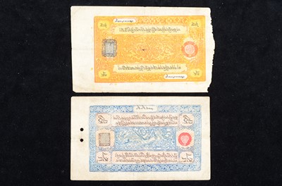 Lot 248 - Two Tibet banknotes 10 Srang and 25 Srang