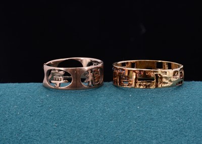 Lot 71 - Two continental 14k dress rings