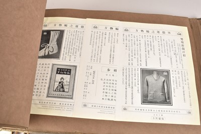 Lot 137 - A Eastern Press Limited Specimen of Printing Book