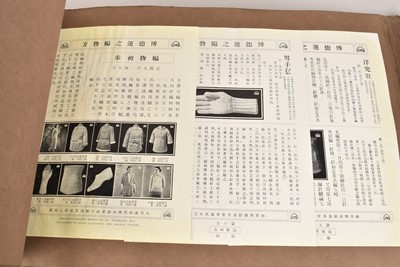 Lot 137 - A Eastern Press Limited Specimen of Printing Book