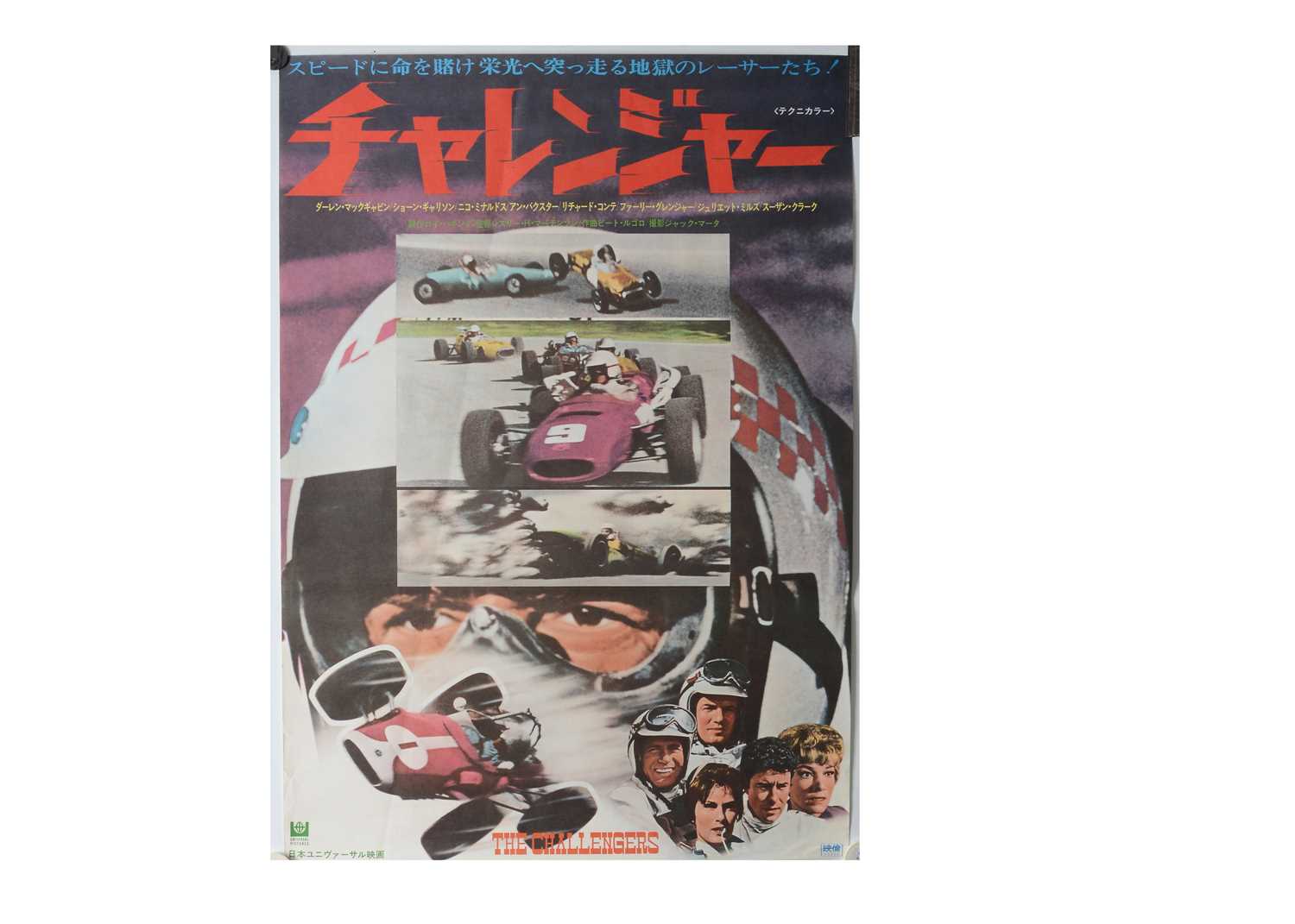 Lot 456 - The Challengers (1970) Japanese B2 Film poster