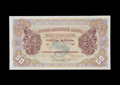 Lot 113 - Russo-Asiatic Bank