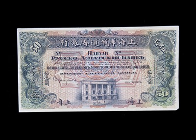 Lot 114 - Russo-Asiatic Bank