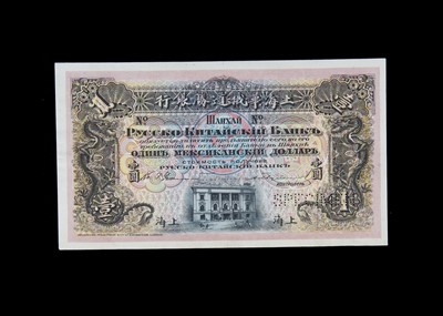 Lot 117 - Russo-Asiatic Bank