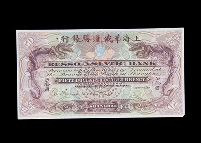 Lot 118 - Russo-Asiatic Bank