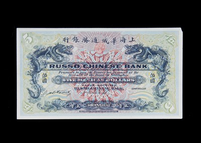 Lot 120 - Russo-Chinese Bank