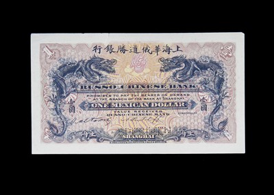 Lot 121 - Russo-Chinese Bank