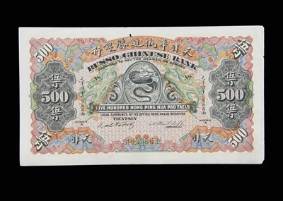 Lot 137 - Russo-Chinese Bank, Tientsin
