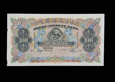 Lot 138 - Russo-Chinese Bank, Tientsin