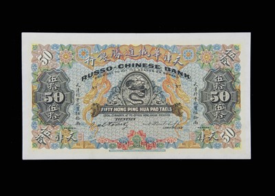 Lot 139 - Russo-Chinese Bank, Tientsin