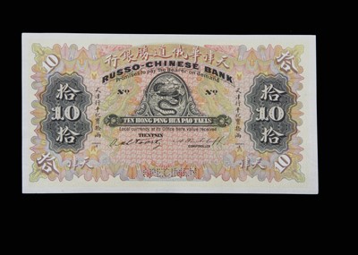 Lot 140 - Russo-Chinese Bank, Tientsin