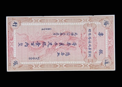 Lot 144 - Russo-Chinese Bank