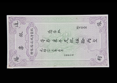 Lot 145 - Russo-Chinese Bank