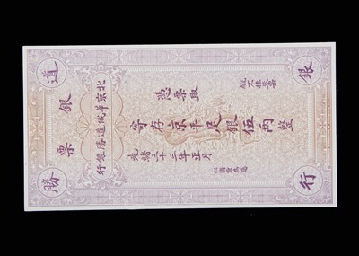 Lot 147 - Russo-Chinese Bank