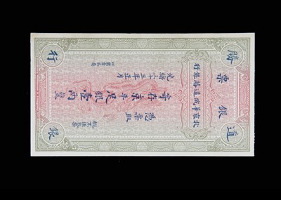 Lot 148 - Russo-Chinese Bank