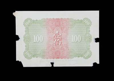 Lot 157 - Unidentified Chinese Bank