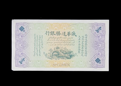 Lot 129A - Russo-Asiatic Bank