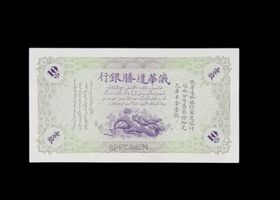Lot 131A - Russo-Asiatic Bank